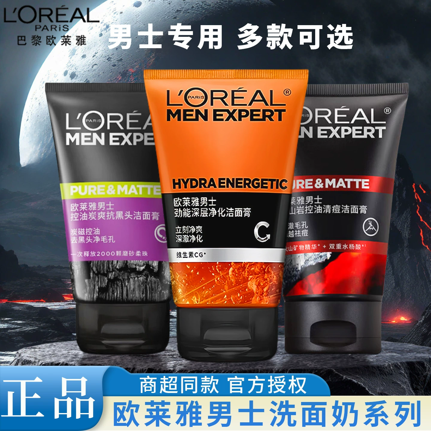Мужское очищающее средство для лица L'Oreal удаляет черные точки, сужает поры, освежающее очищающее средство для лица с контролем жирности, очищающий скраб, увлажняющий тщательно отобранный