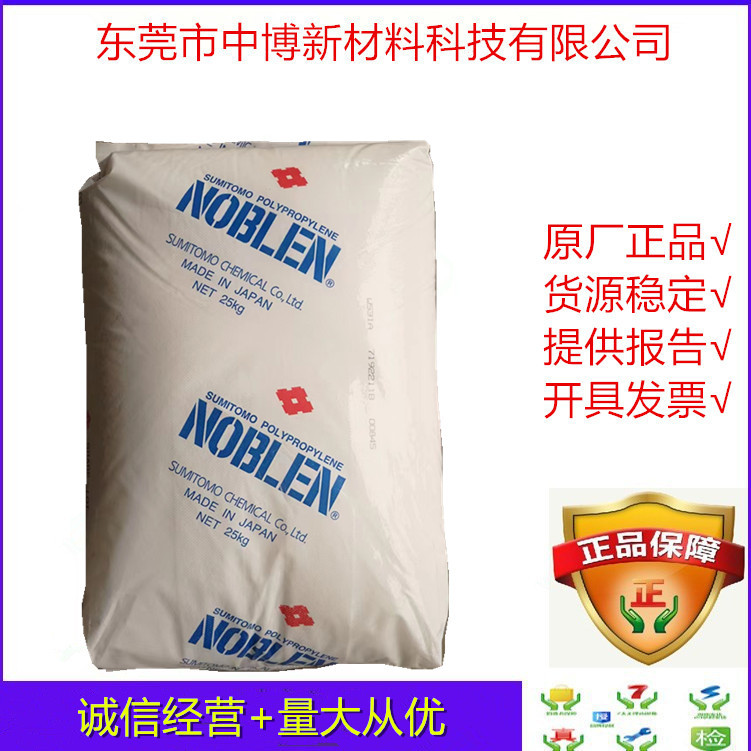供应LDPE 住友化学 L705 注塑级高韧性耐冲击低压聚乙烯ldpe薄膜