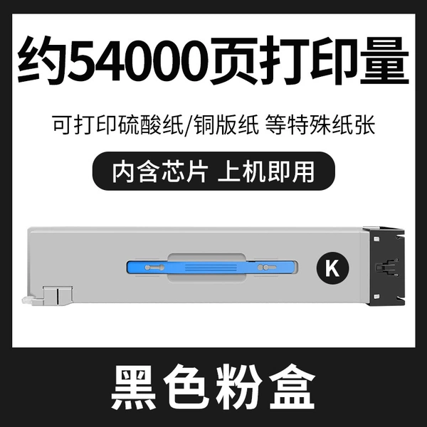 CLT-K806S black powder box [54,000 sheets]