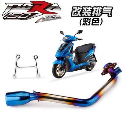 Suitable for Biaohu Pedal 150Abs Exhaust pipe - colored-blue-front-section