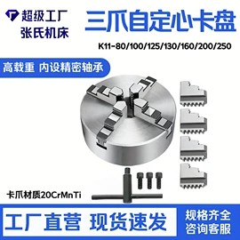 夹头;刀具配附件;机床刀架