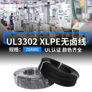 ����F؛UL3302��о��20AWG�͟��o�u��Ӿ�ݗ��PE��a�~�ߜؾ���