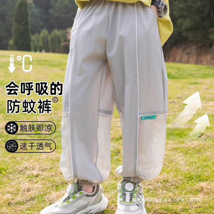 New Mesh Splicing Children's Cool Anti-Mosquito Pants Medium and Large Children's Quick-Drying Pants Boys' Pants Summer Thin Style