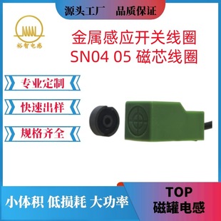 Inductance Coil Square Proximity Switch Sensor Coil Sn04 Square Gu14 Magnetic Tank Inductance