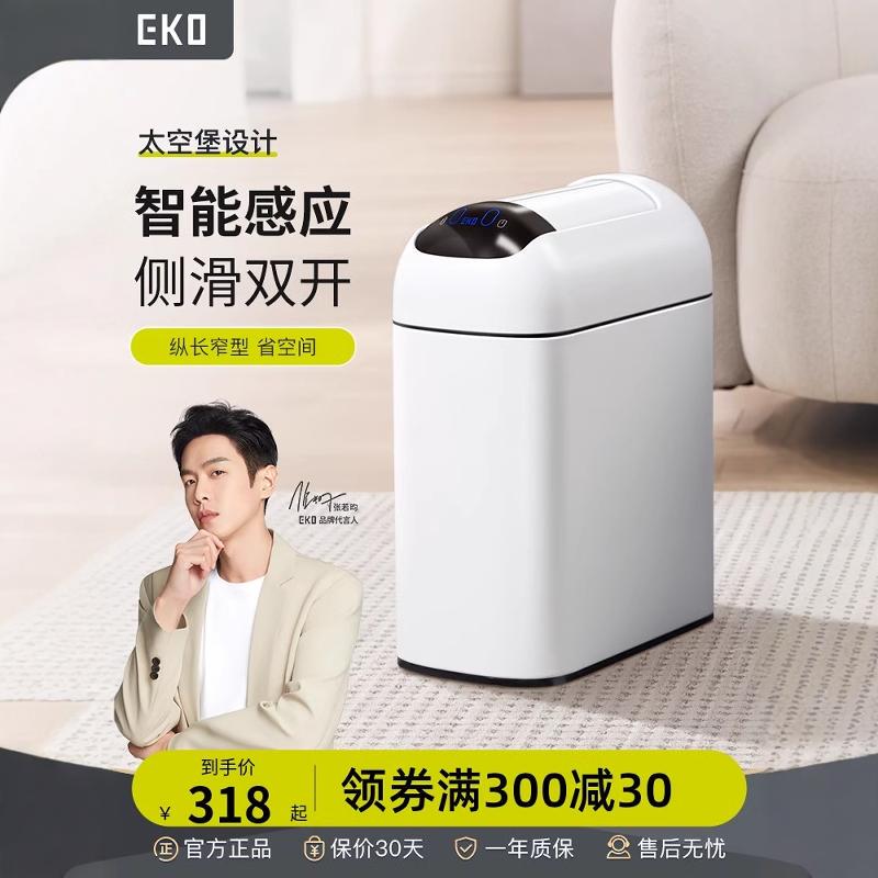 Free Shipping Eko Bathroom Smart Sensor Trash Can Household Toilet Electric Living Room Automatic 2024 New Model High Appearance
