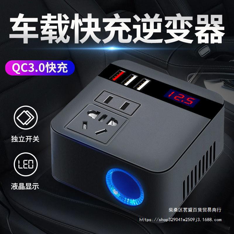 车载逆变器12v24v通用转220v家用大功率汽车电源转换充电器一直销