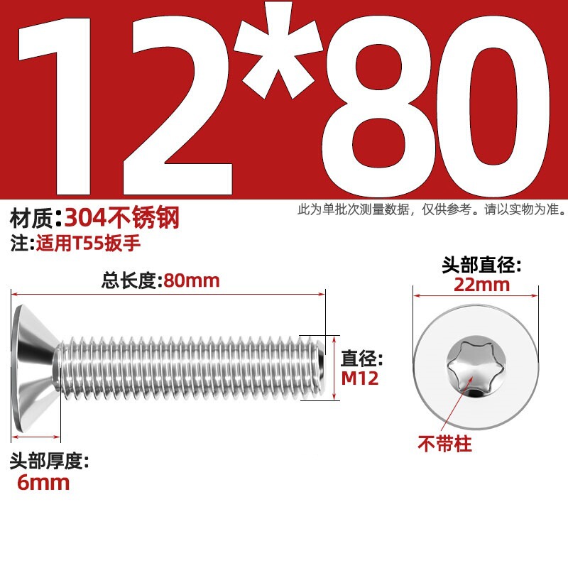 304ステンレス内梅沈頭ねじGB2673盗難防止平頭ボルトm 3m 4m 5m 6m 8柱なし|undefined