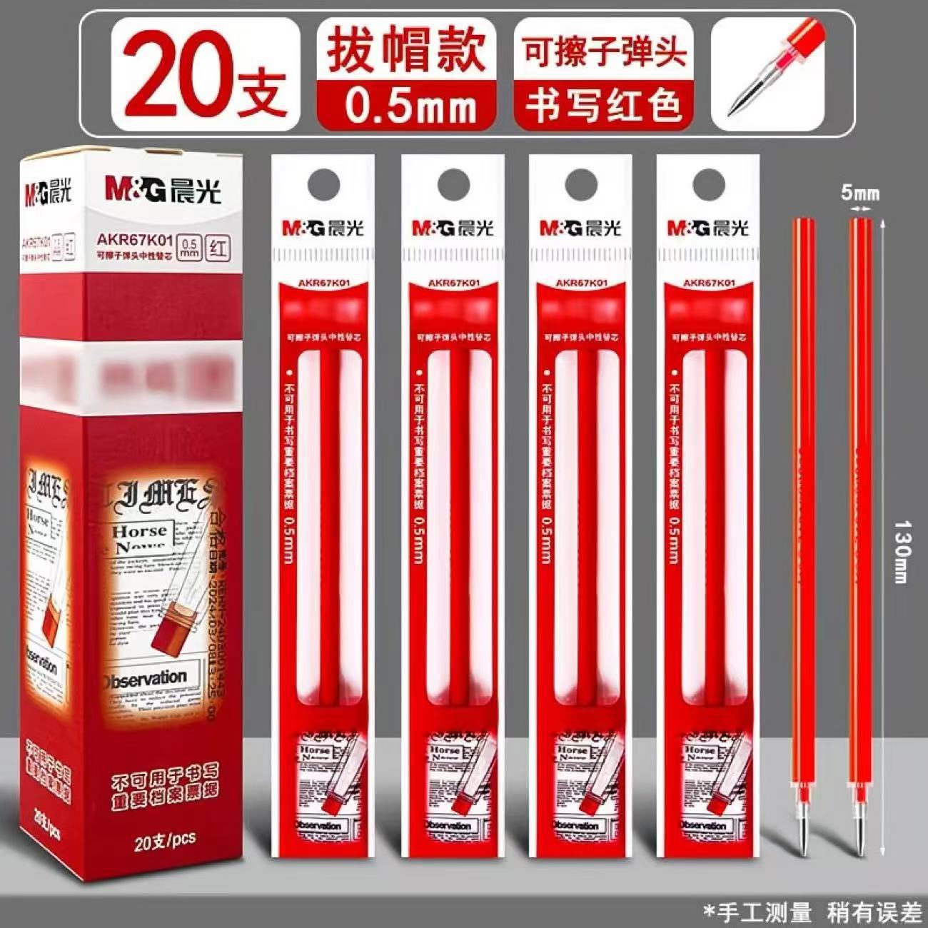 0.5mm (the page is a single price)