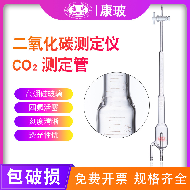 SCY-3B/3C啤酒饮料二氧化碳测定仪CO2测定管碳酸饮料含量检测仪器