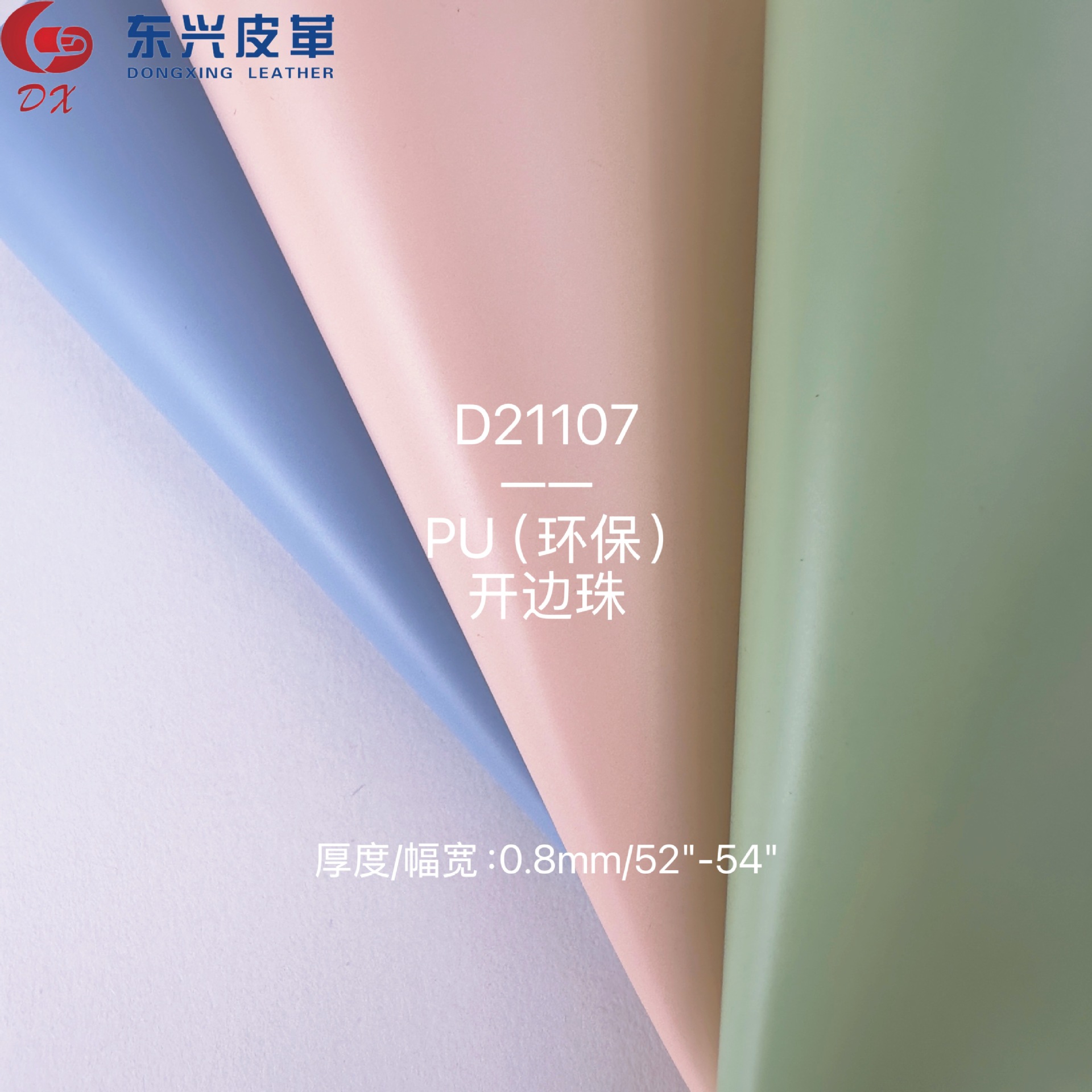 现货批发 PU皮料环保纬编布底皮革面料 化妆包箱包平纹面料人造革