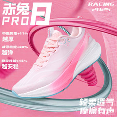 赤兎8proランニングシューズ男女夏の通気性児童スポーツシューズ学生の中でスポーツカーボン板のスピードランニングシューズを受験する
