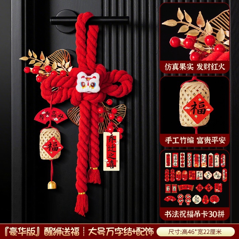 新築祝いの装飾玄関ドアハンドル万字結びペンダント引っ越しセレモニー用品新しい家の装飾ペンダント|undefined
