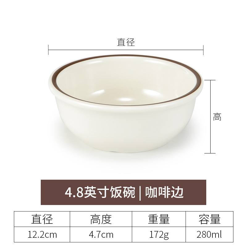 4.8 인치 밥그릇 (커피면)