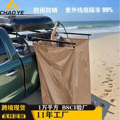 Shower Tent Cross-Border Single-Person Foldable Camping Outdoor Mobile Camping Waterproof Car-Side Changing and Shower Tent (Avtomobil dam çadırları) - khaki-shower-tent-without-top-and-interior-single
