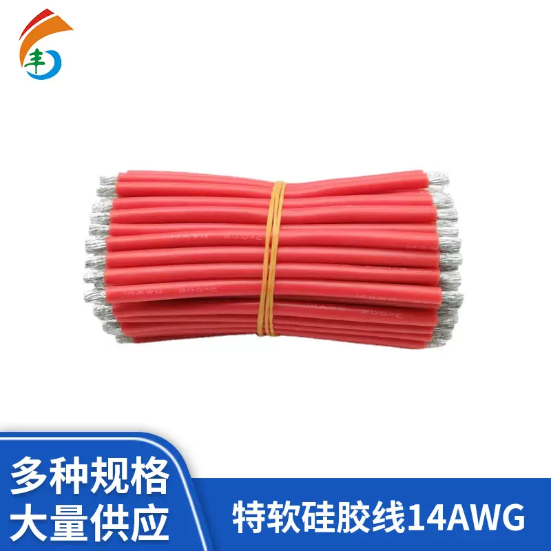 供应特软硅胶线14AWG 耐高温线缆 汽车电子线束高温硅胶线漆包线