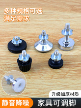 m6m8m10可调脚螺丝家具调节脚垫可调家具脚橱柜衣柜展示柜调整脚