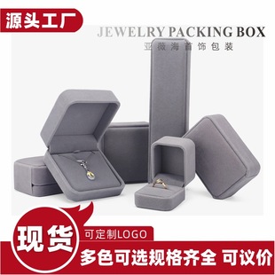 Rounded flannel jewelry box wholesale ring pendant bracelet necklace bracelet jewelry Yaweihai packaging box