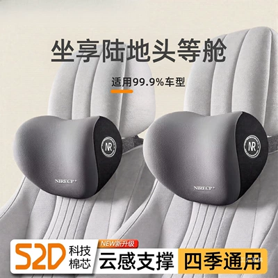 Yu Zhaolin Car Headrest Lumbar Support Cushion Seat Backrest Lumbar Pad Waist Support Neck Pillow Ji Peihui