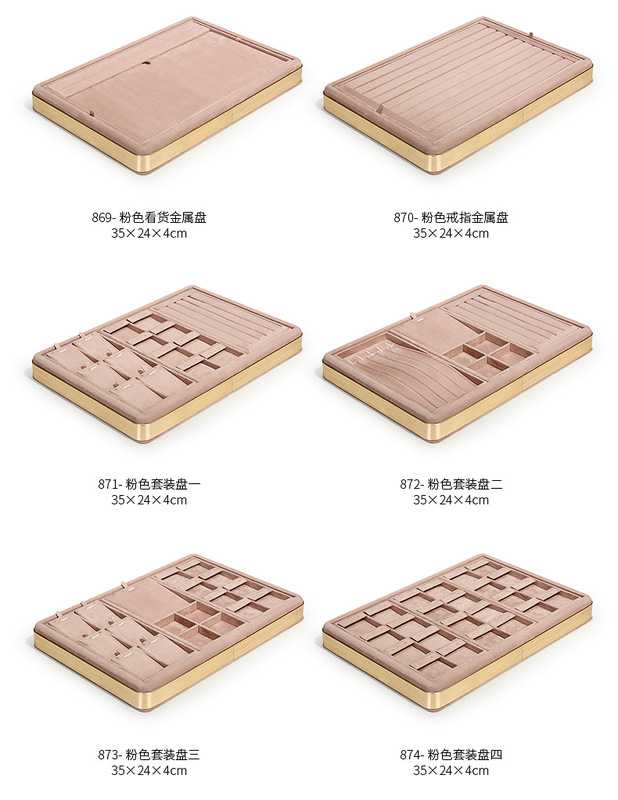 B001-(26-876)粉色絨感皮金屬盤(旭躍)詳情_09