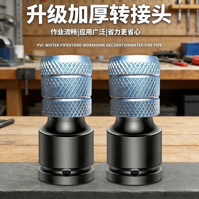 电动扳手万能转换头伸缩套筒夹头风炮转电钻夹头多功能电板转接头