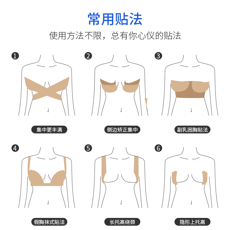 Amazon multifuncional Julong elástico levantamiento pecho pegatinas desgaste invisible pecho pegatinas vendaje boobtape cinta