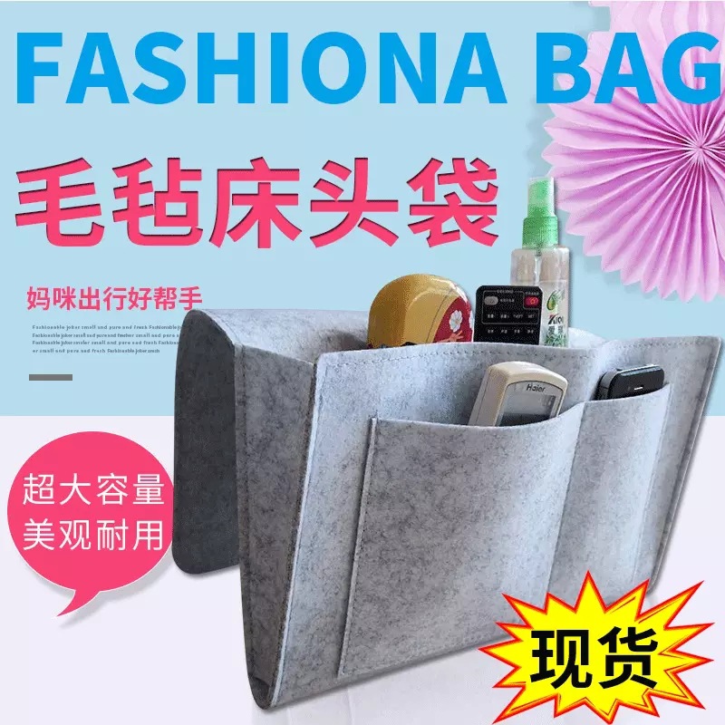 跨境毛毡收纳袋卧室床头收纳袋 毛毡沙发挂袋 创意现货 量大优惠