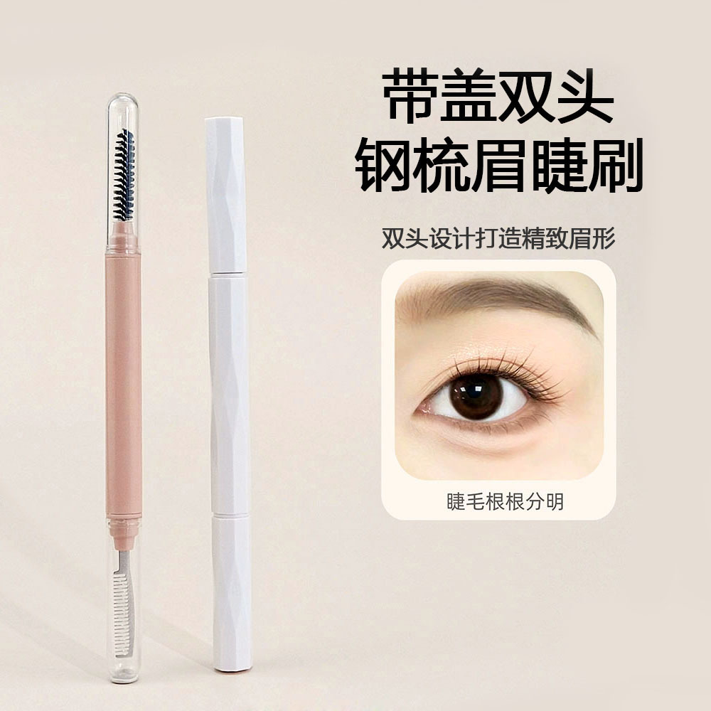 New gift product: Two-in-one makeup brush with protective cover, double-headed steel needle eyebrow comb and eyelash brush, clearly distinguishing wild eyebrows undefined