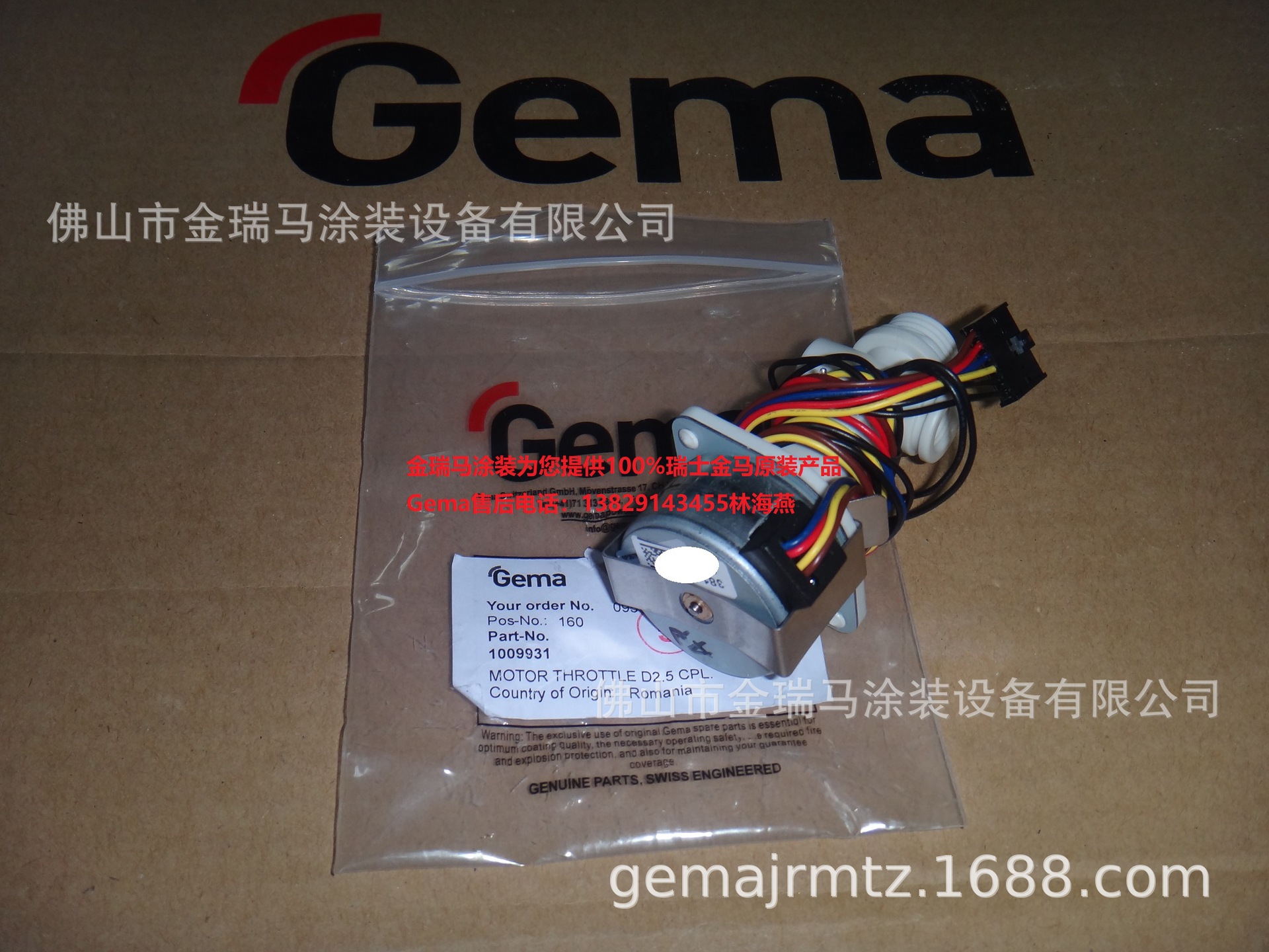 供应瑞士金马CG24-CP 控制器 Motor throttle  步定电机 1009931