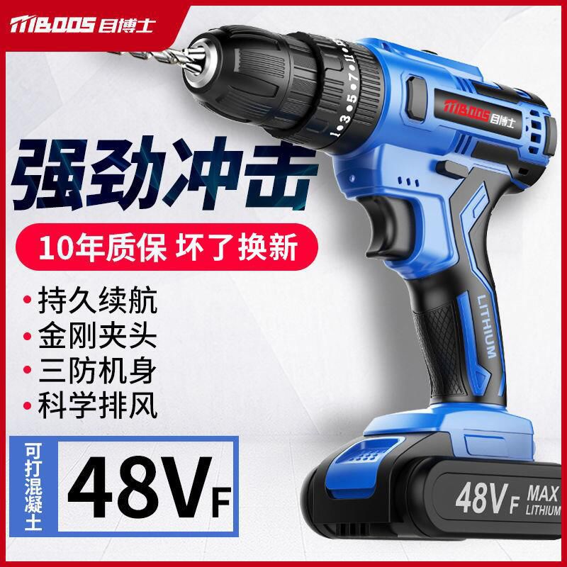 目博士手电钻充电式电动螺丝刀锂电钻多功能家用手枪钻无刷冲击