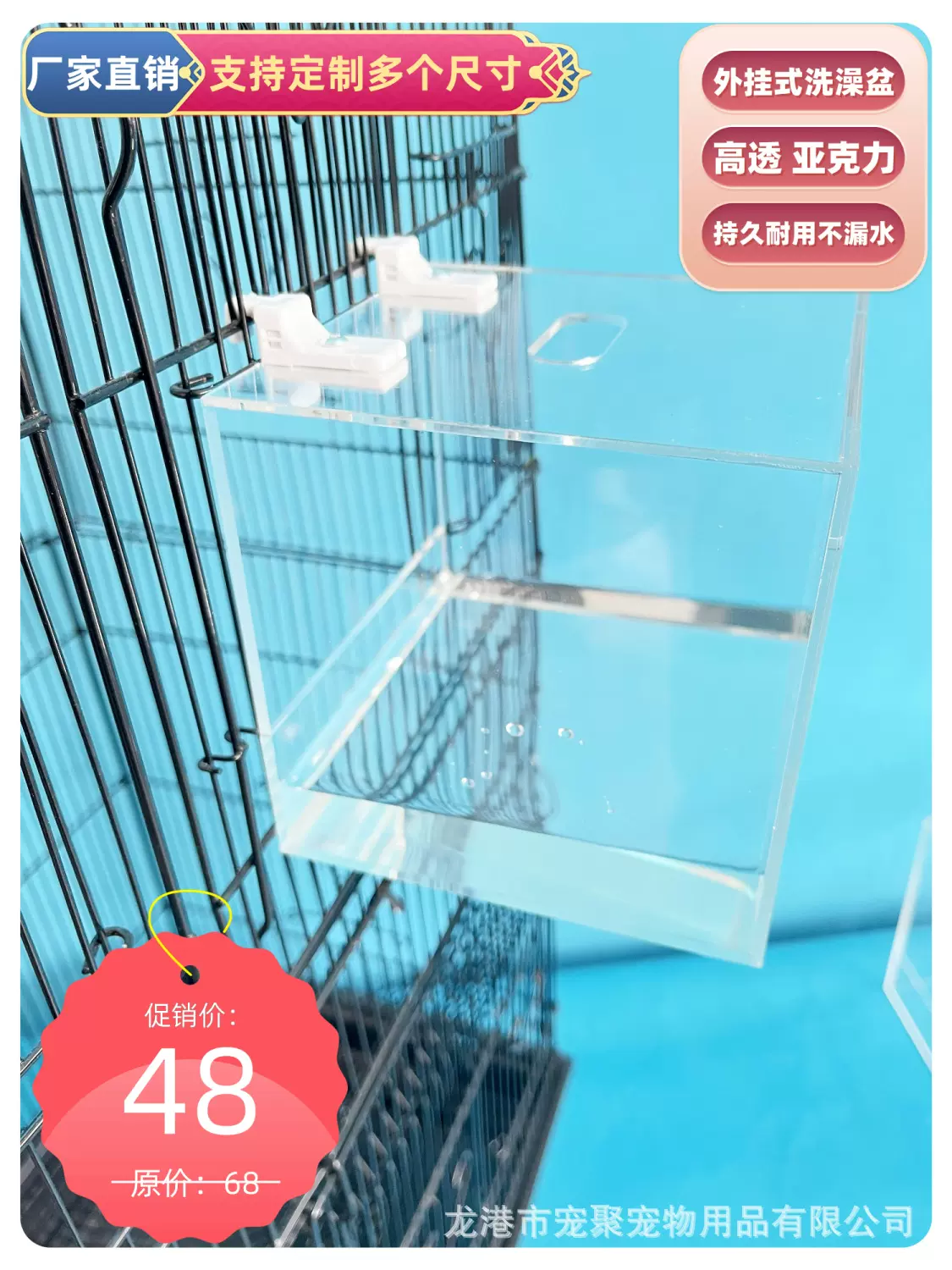 亚克力鸟用洗澡盒浴盆玄凤牡丹鹦鹉用品八哥鹩哥大号洗澡神器鸟笼