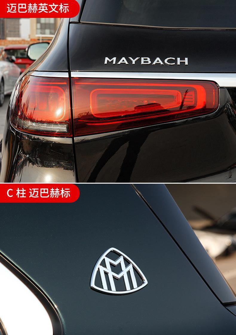 Mercedes-Benz GLS400 GLS450 GLS480 GLS600 modified Maybach tail emblem, car logo, letter car emblem sticker