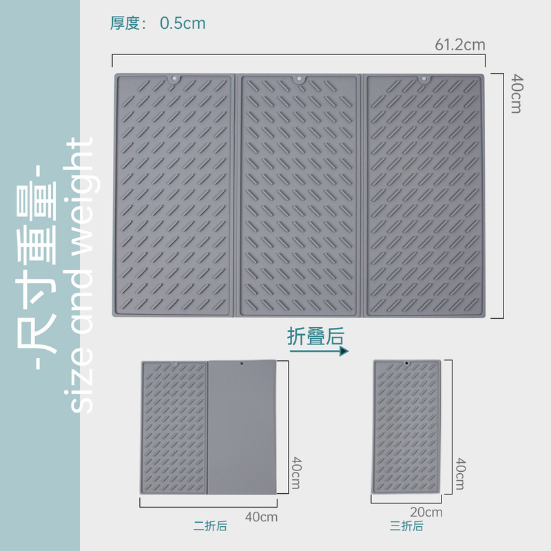 61*40cm三つ折り多機能水切りマット断熱マットキッチン食器乾燥マット折り畳み可能シリコン水切りマット|undefined
