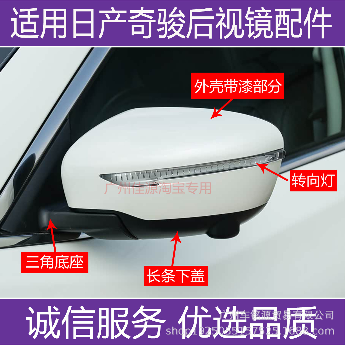 Suitable for Nissan X-Trail Rearview Mirror Housing Reversing Mirror Cover 14 X-Trail Turn Signal Lenses for 22 Years