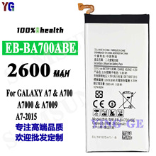 适用于三星GALAXY A7 A700 A7000 A7009 A7-2015 EB-BA700ABE电池