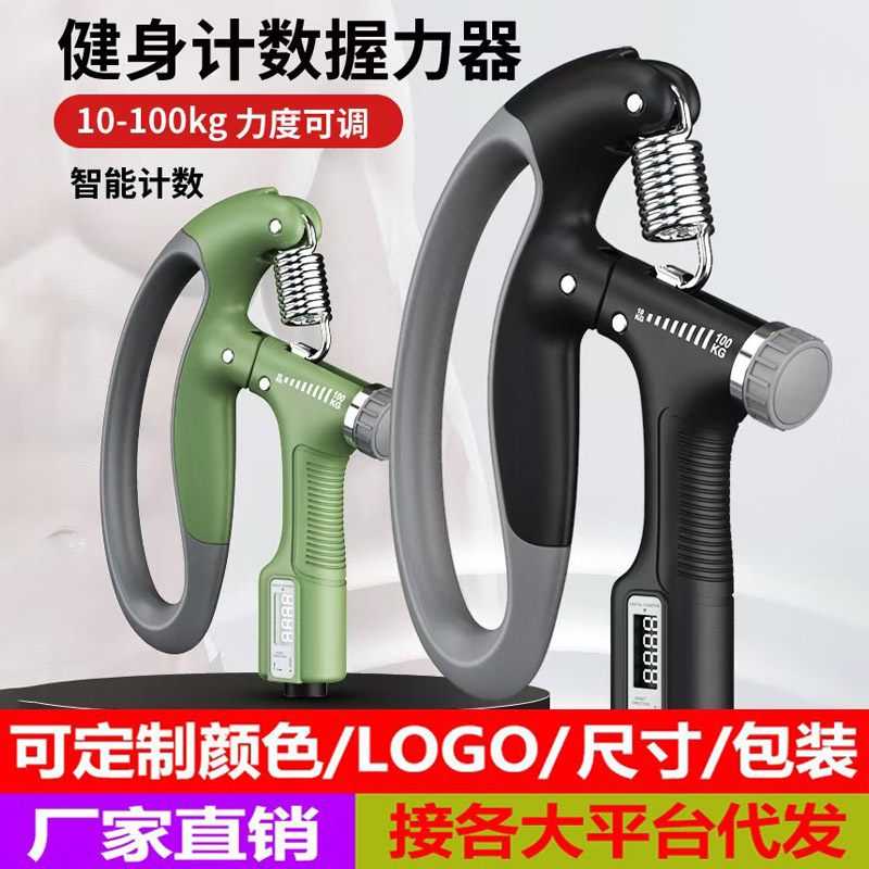 Grip Strength Device for Men, Professional Hand Strength Training, Arm Muscle Training, Fitness, Adjustable Counting Training, Hand Strength, Wrist Strength, Finger Rehabilitation