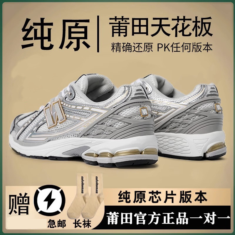 1906Rnb Men's Shoes Retro Casual Sports Mesh Shoes 2023 Summer New Breathable Dad Shoes