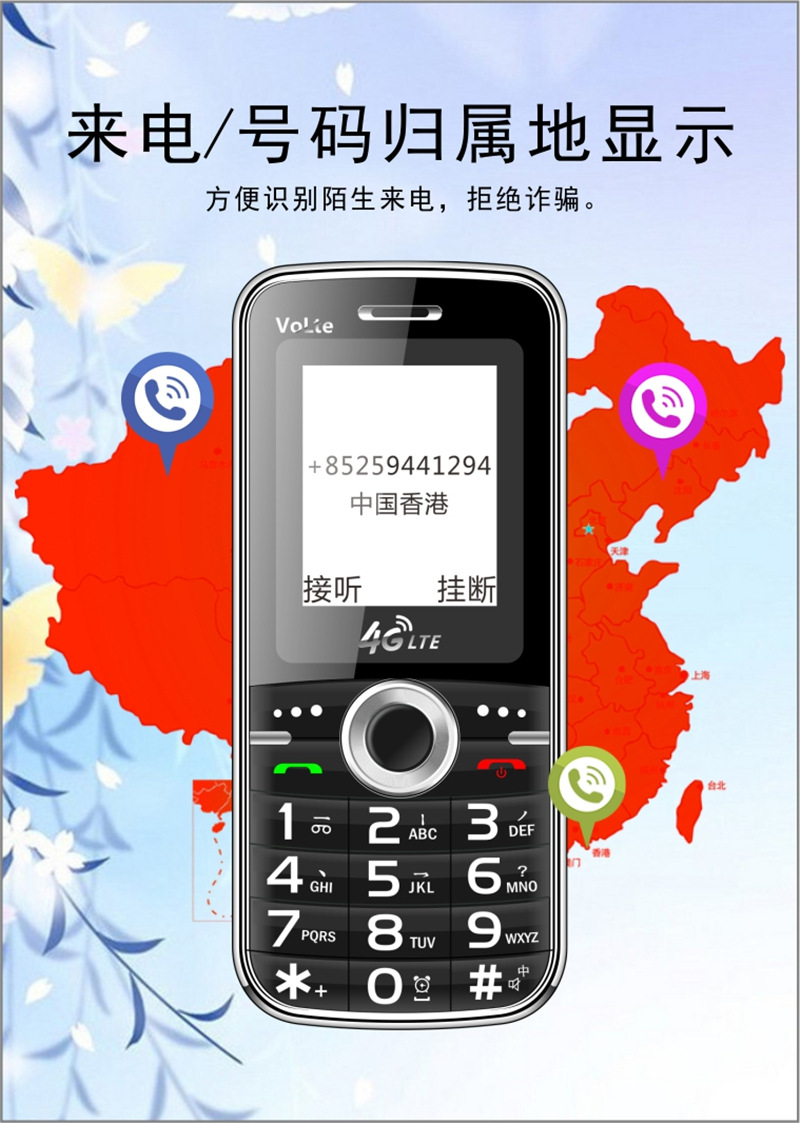 Smooth and round touch, full network compatibility 4G, China Mobile, China Unicom, China Telecom, China Broadcasting Network 5G, student SOS, elderly mobile phone with ultra-long standby time undefined