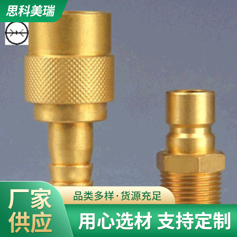 史陶比尔HASCO DMEU冷却模块 模具快速接头 不锈钢材质
