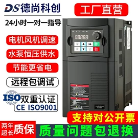 标准变频器;配电柜;压力变送器