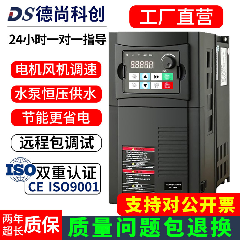 Frequency Converter Three-Phase 380V Universal Single-Phase 220V Fan Water Pump Motor Speed Regulator Heavy-Duty 1.5 Vector 2.2Kw