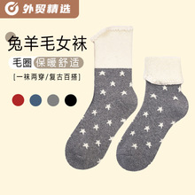2025秋冬新款费尔岛兔羊毛星星花边毛圈女袜加厚保暖复古中筒袜