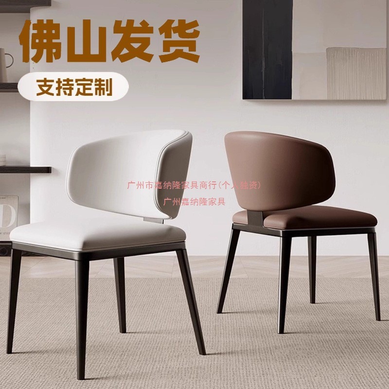 意式极简广东佛山餐椅高级感轻奢家用设计师新款酒店洽谈靠背椅子|undefined
