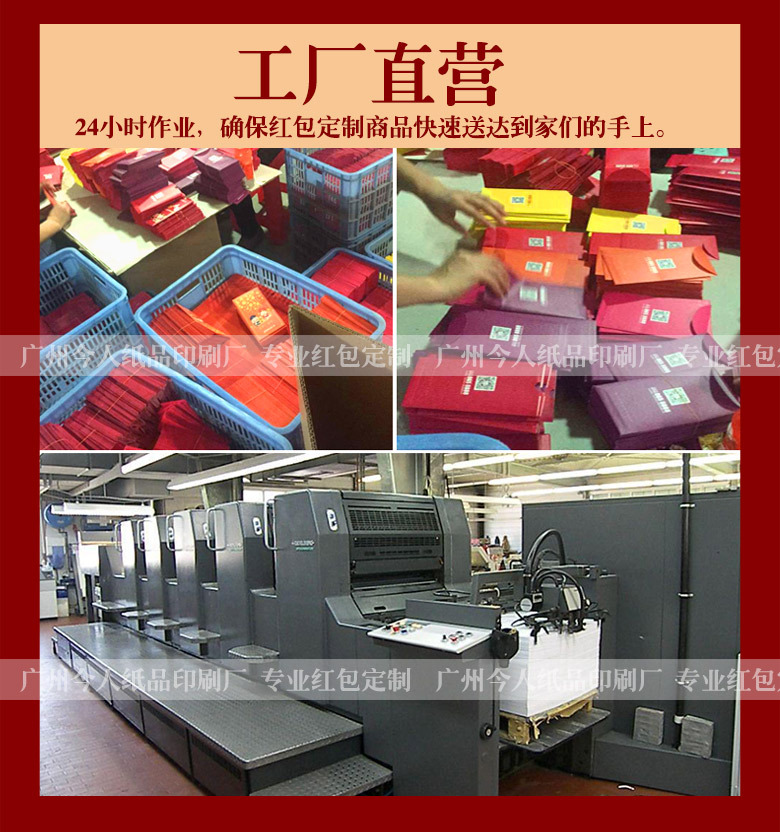 红包定制定做 利是封定制