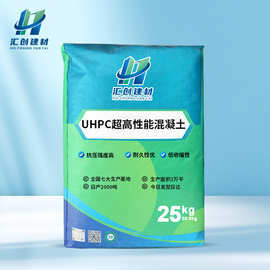 UHPC超高性能混凝土抗压耐久低收缩超UHPC混凝土