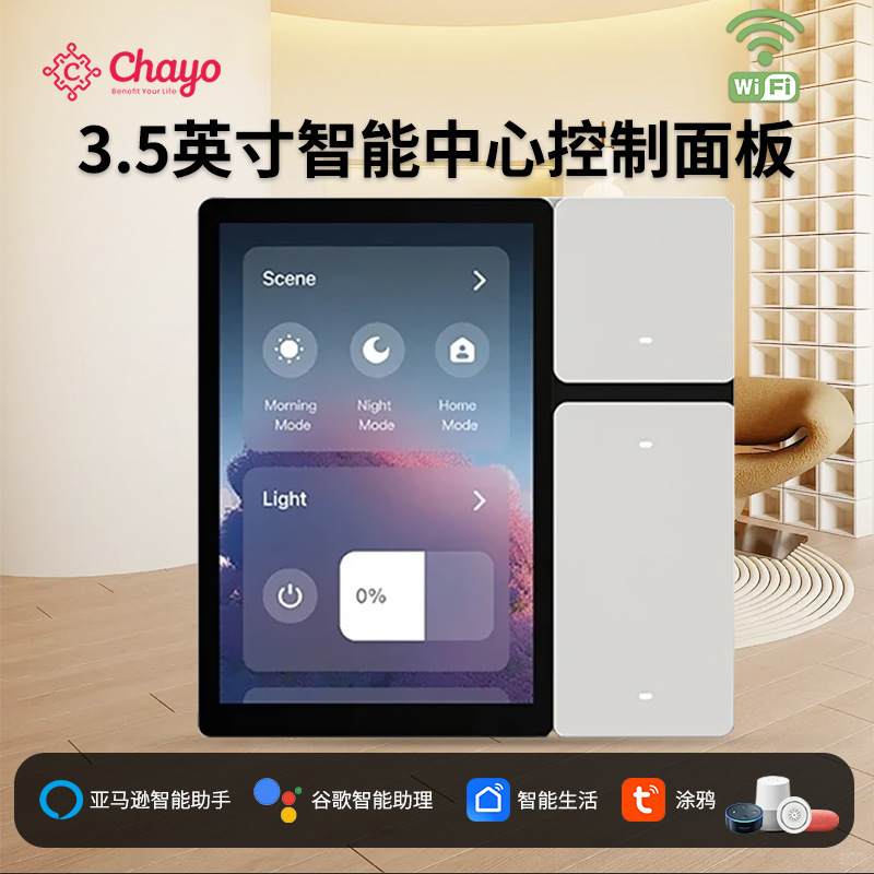 Tuya Wifi Smart Panel 3.5inch Touch Lcd Display Sigmesh Technology Infrared Remote Control Tuya Wifi Smart Panel 3.5inch Touch Lcd Display Sigmesh Technology Infrared Remote Control
