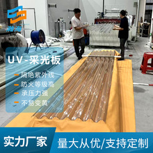 PC采光瓦 透明840/930遮阳温室大棚阳光屋顶建材厂房梯形波浪瓦