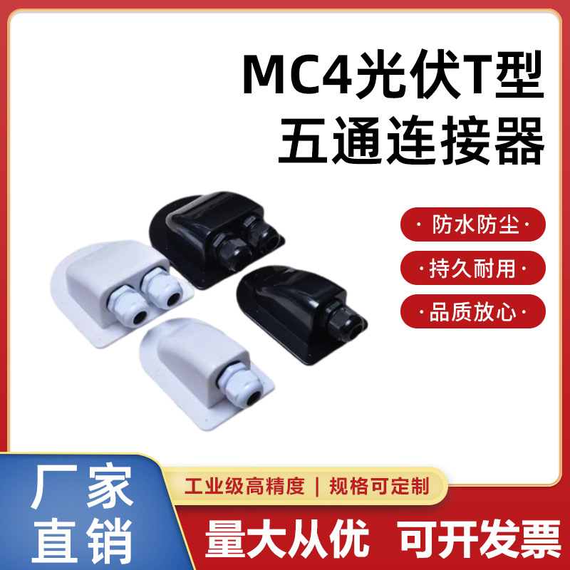 厂家直销太阳能光伏拆解扳手 适用于光伏连接器mc4光伏连接器扳手