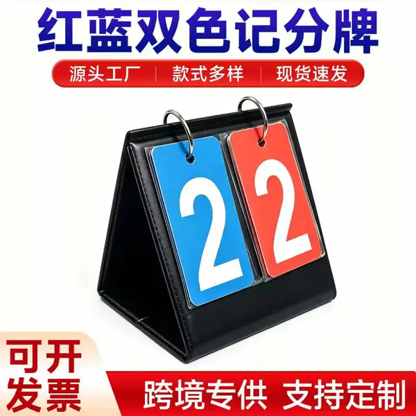 Large base for egg-flipping games, leather scoreboard, professional competition scorekeeper, poker card scorekeeper, and egg-flipping game card-flipping device