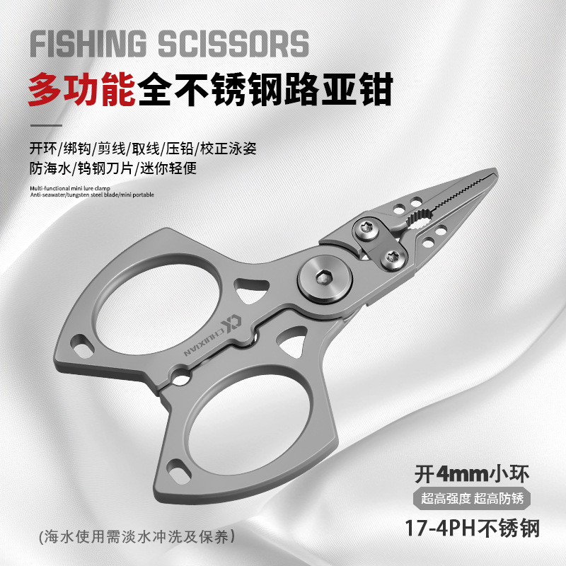 Luya Stainless Steel Luya Pliers Multifunctional Fishing Scissors for Cutting Threads, Removing Hooks and Opening Rings, New Luya Special Pliers