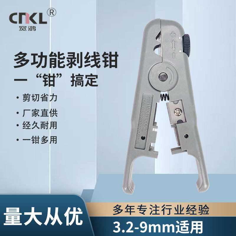 多功能可调距STP/UTP网线电缆线剥线剪线POM小型剥线器